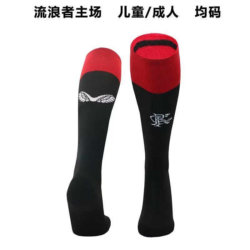 23-24 Rangers Home Adult Kids Socks