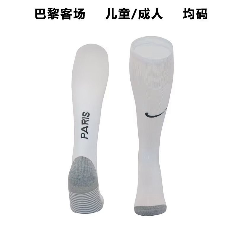 23-24 Paris Away Adult Kids Socks