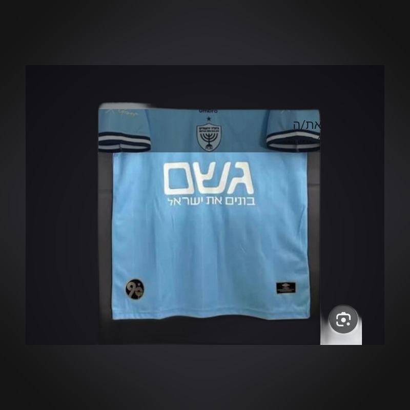 Beitar Jerusalem 25/26 Match (Light Blue)