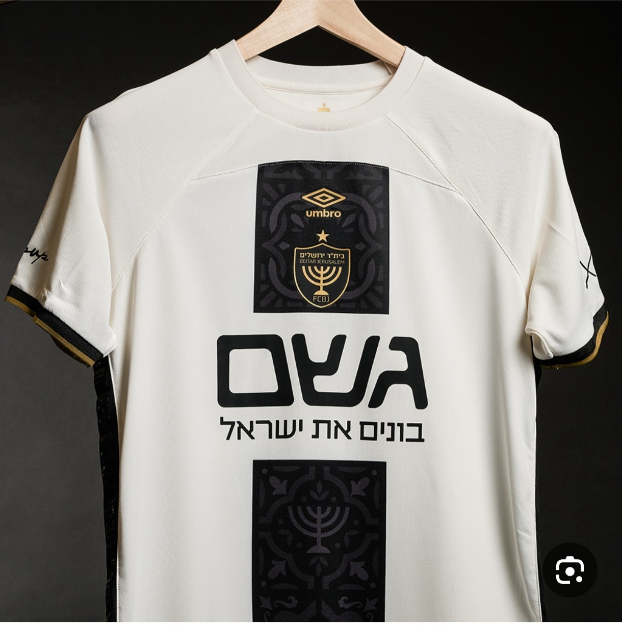 Beitar Jerusalem 25/26 Away (Gasham Cream)