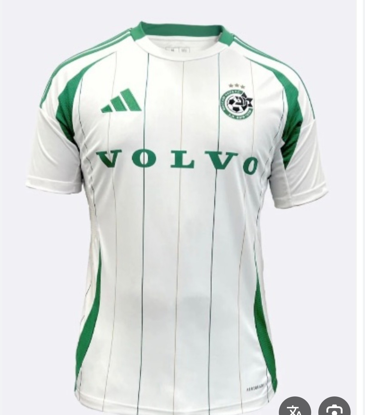 Maccabi Haifa 24/25 Away (White)